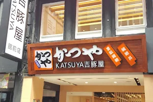 Katsuya Guanqian Restaurant image