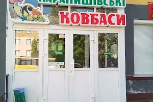 Магазин ТМ "Карапишівські ковбаси" image