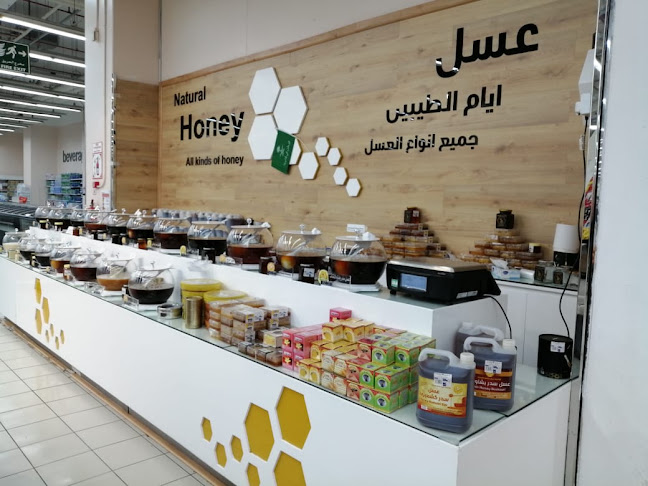 كارفور، طريق الملك عبدالله، شظاة، المدينة المنورة 42361