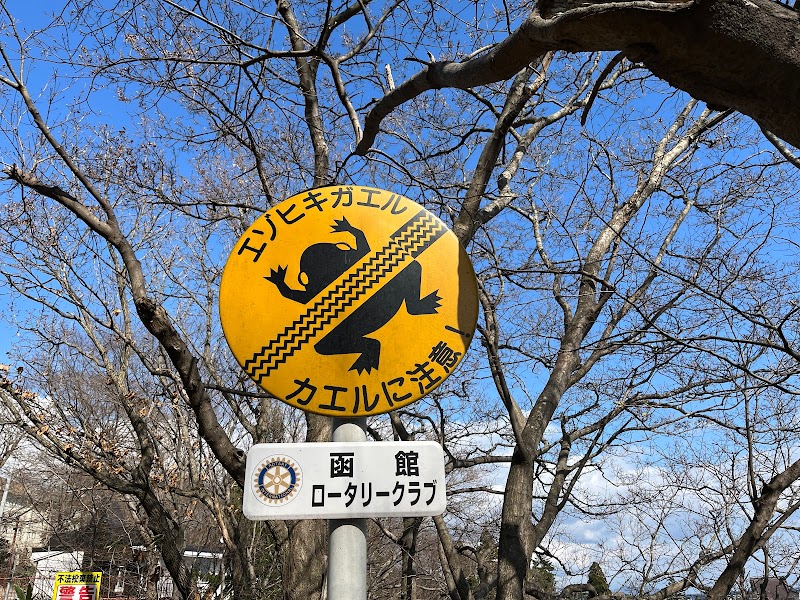 函館八幡宮表参道前駐車場