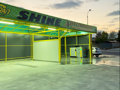 Self Service Car Wash “Shine” / Автомивка на самообслужване “Shine”