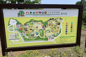 Yagiyama Zoological Park image