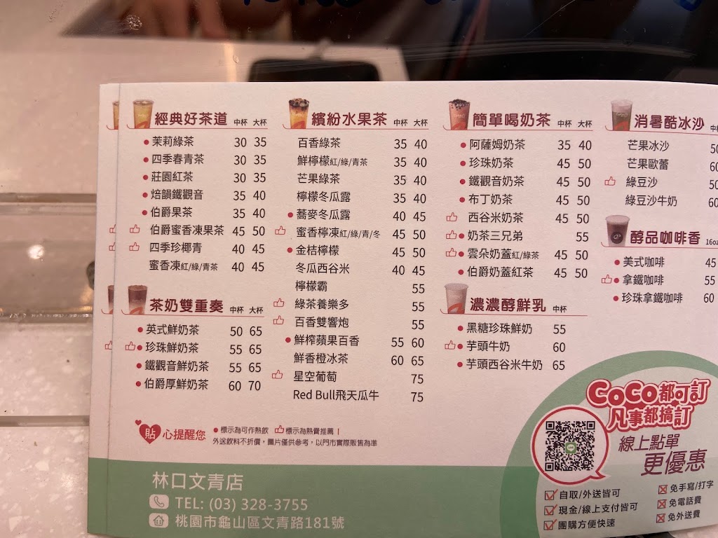 CoCo都可 林口文青店 的照片