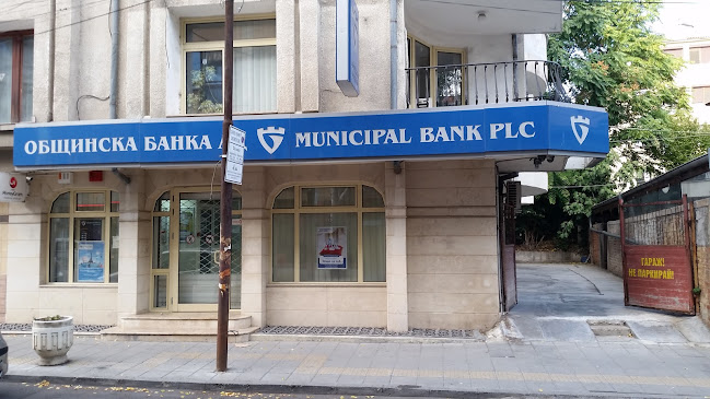 Общинска банка - Бургас