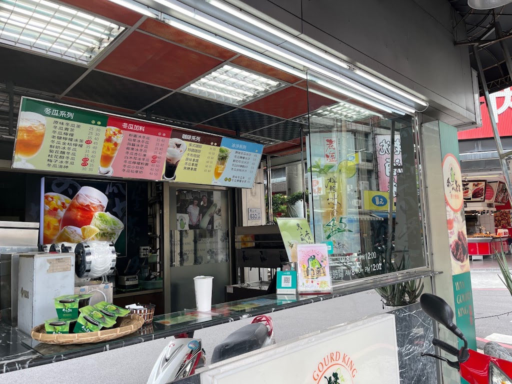 冬瓜茶王冷飲店 的照片