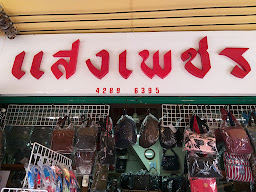 BRIGHT SHOES SHOP78/หจก โชคทวี