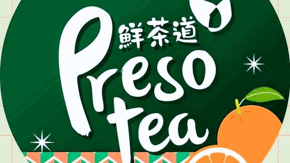 鮮茶道-屏東新園店 的照片