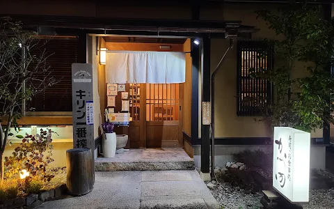 Sushi -oshokujidokoro Katsuta image