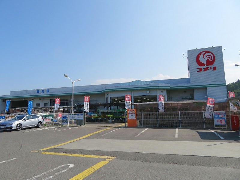 コメリハード グリーン 野田店 岩手県久慈市宇部町第１３地割 ホームセンター ホームセンター グルコミ