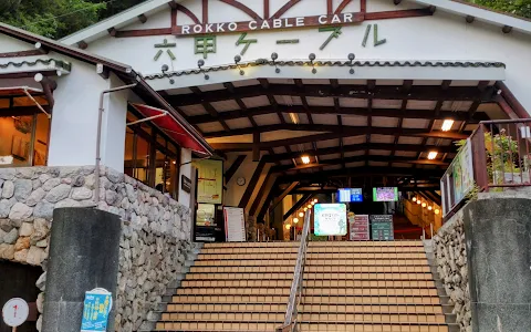 Rokko Cable Shita Station image