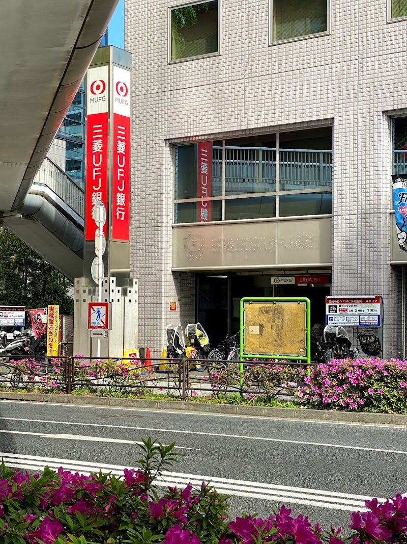 三菱UFJ銀行 武蔵小杉駅前支店