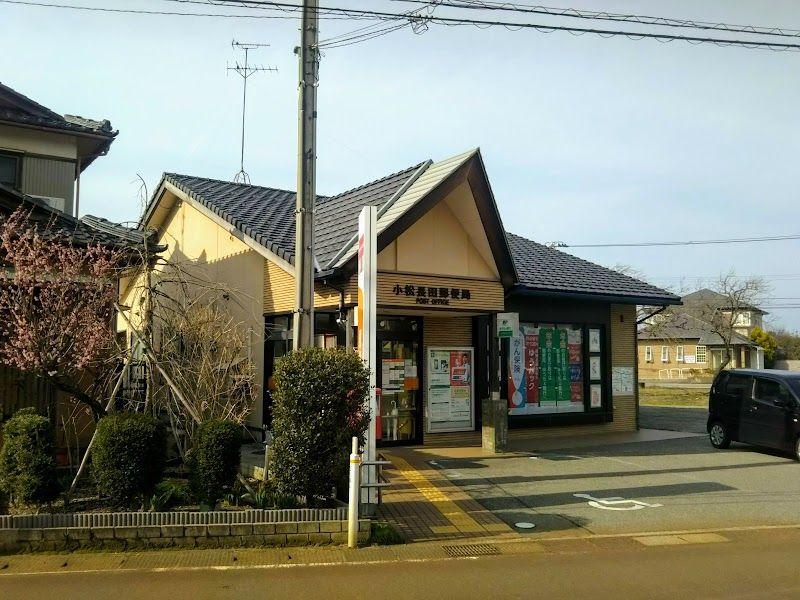 小松長田郵便局