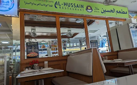 Al-Hussain Restaurant (1996) image