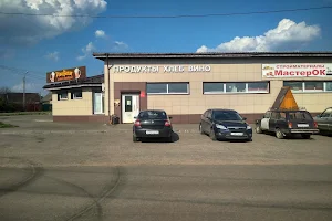 Minimarket "Ostrovok" image