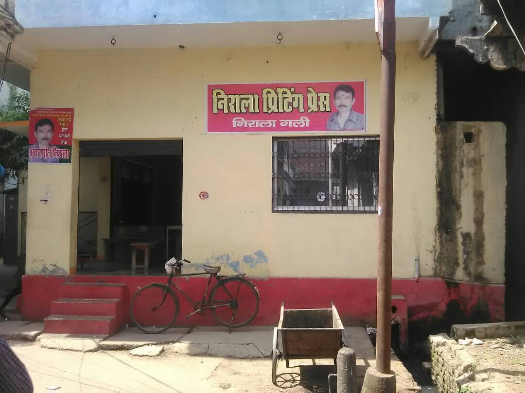 Nirala Printing Press