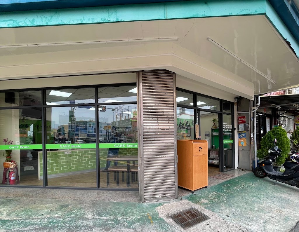 甲一飯包-台南新營店 的照片