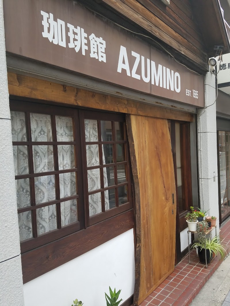 珈琲館 AZUMINO
