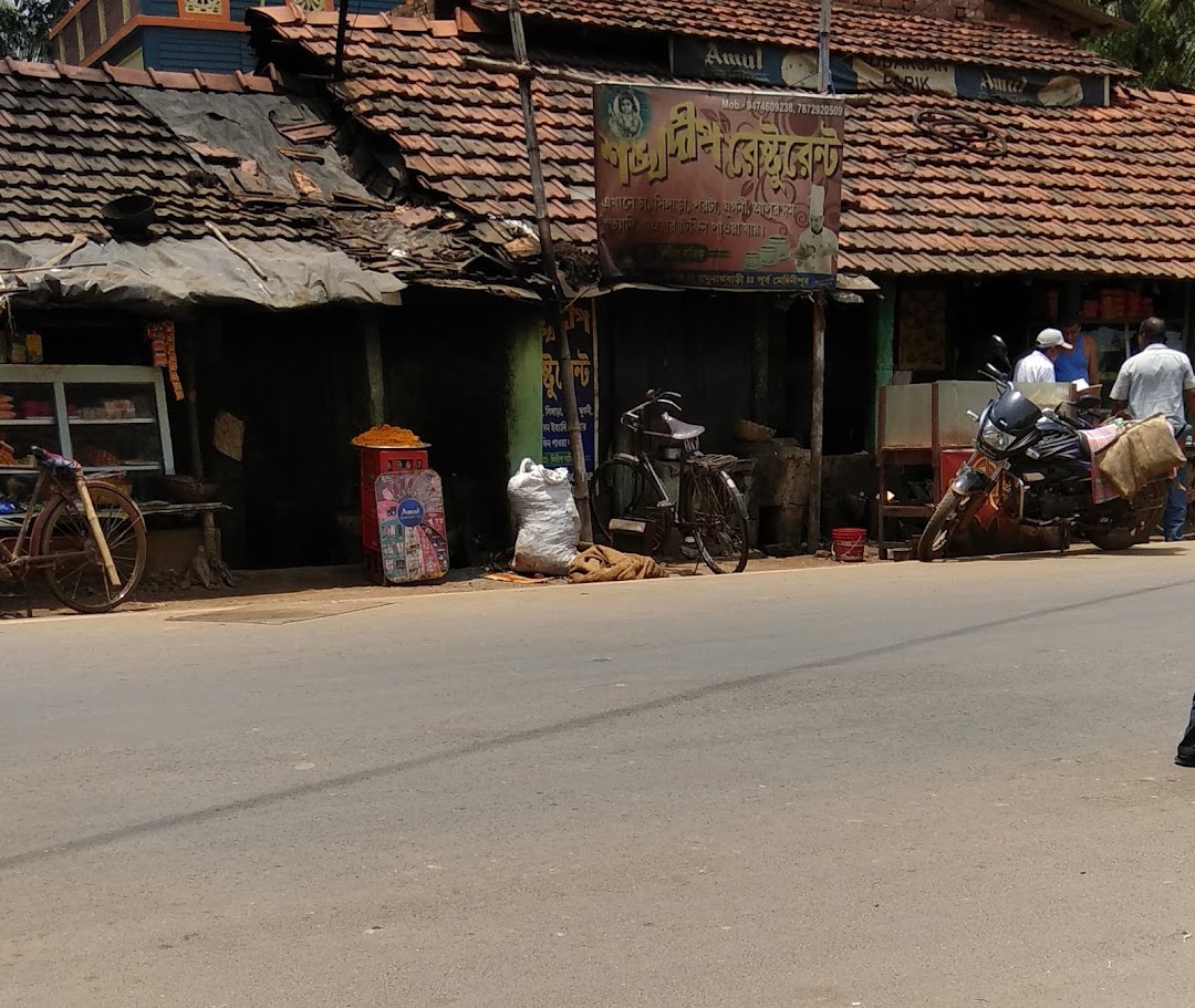 শঙ্খ দীপ রেস্টুরেন্ট