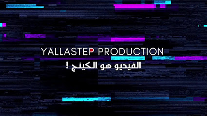 YallaStep Production - يلاستيب برودكشن