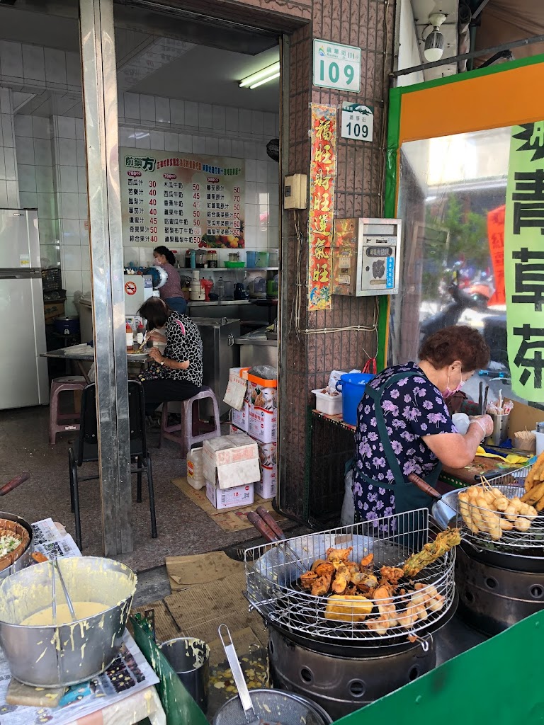 前鎮方老店 炸物 飲品店 的照片