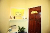 Elim Acupuncture Clinic, Inc. - Car repair in La Habra, CA, Anaheim - Rated 5.0/5