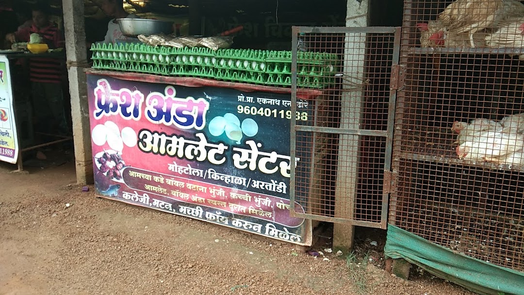 फ्रेश चिकन सेंटर. एकनाथ ढोरे