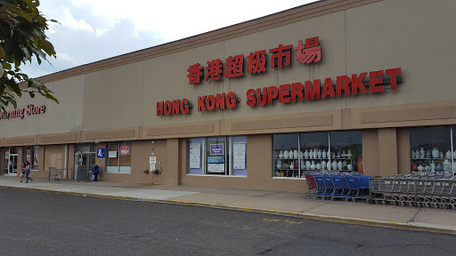 Asian Grocery Store «Hong Kong Supermarket», reviews and photos, 265 New Jersey 18, East Brunswick, NJ 08816, USA