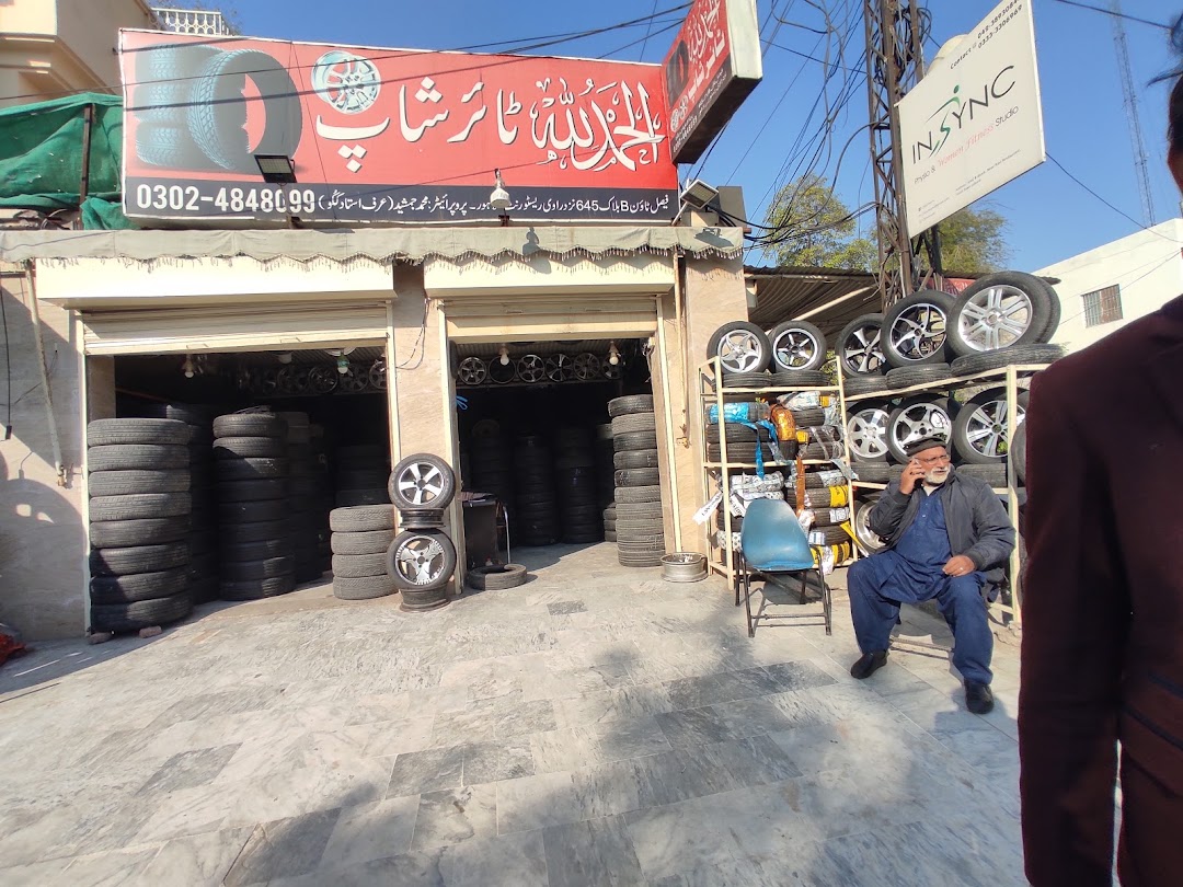 Al Hamdulillah Tyre House