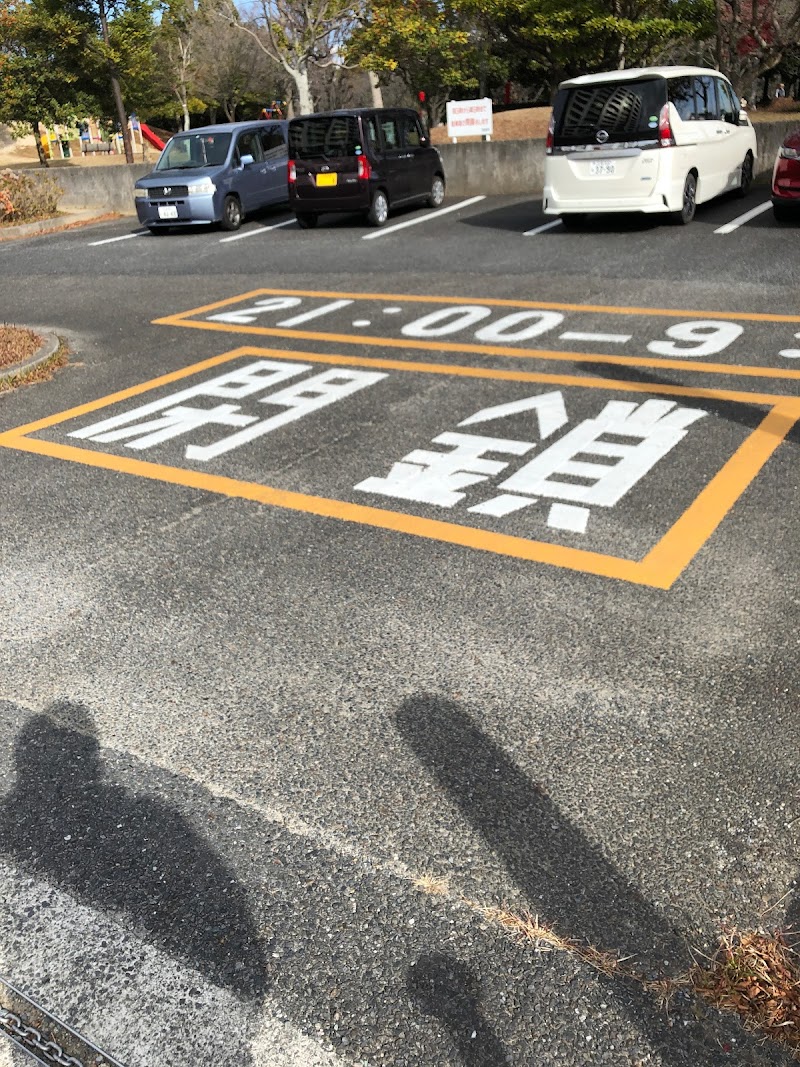 昭林公園 第1駐車場
