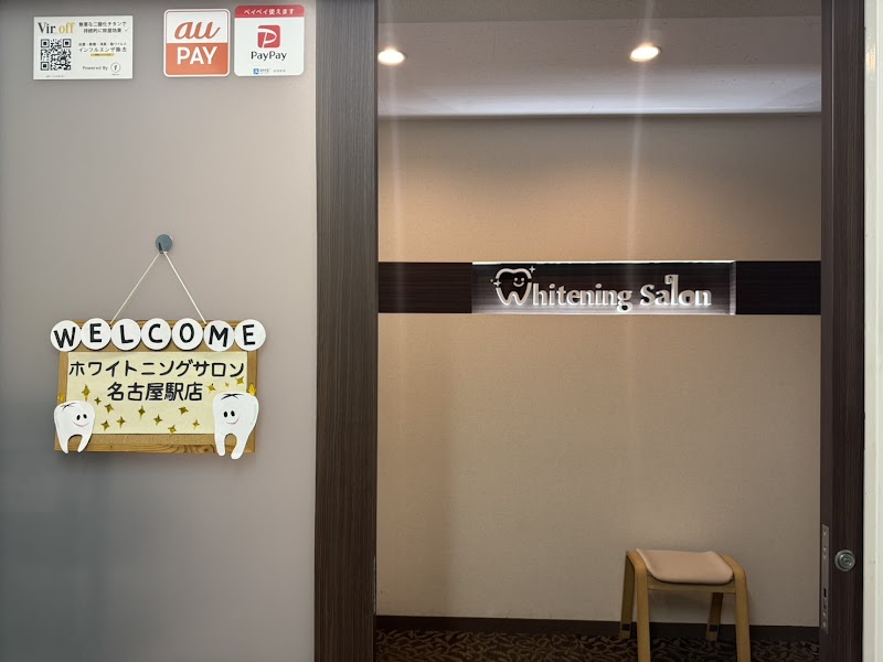 歯のホワイトニング専門店 ホワイトニングサロン名古屋駅店