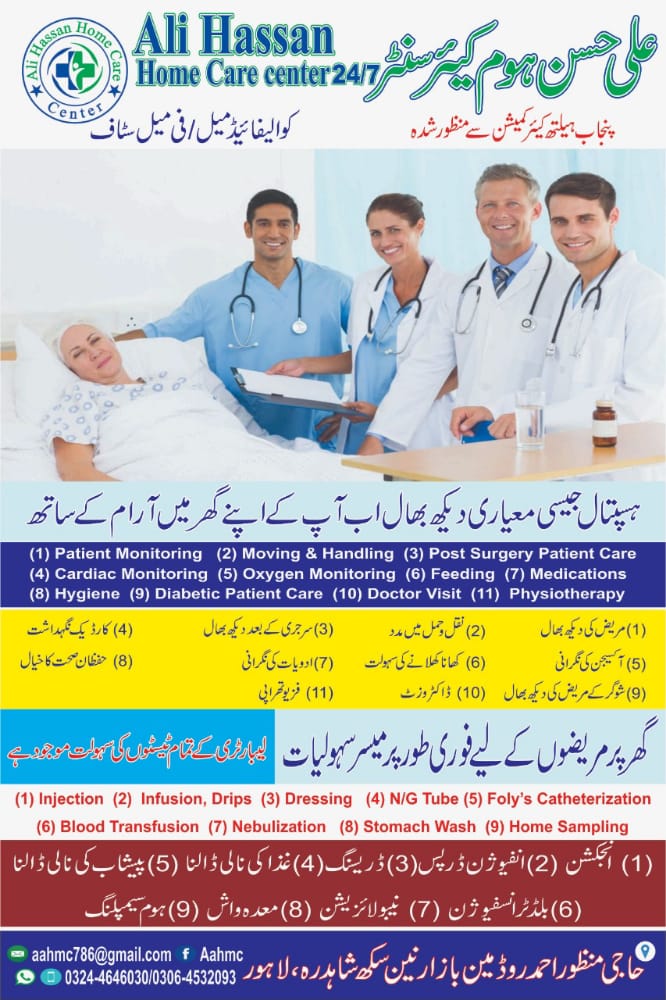 Ali Haasan Medical & Home Care Center