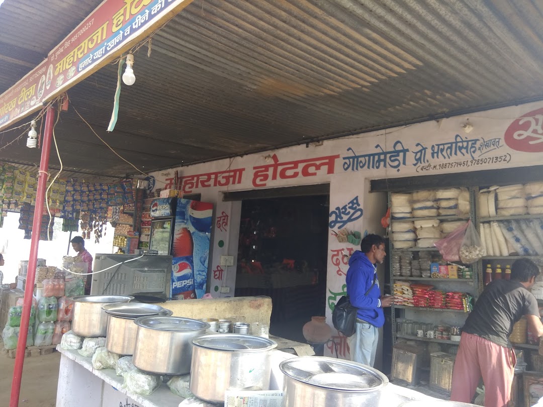 माहाराजा होटल गोरख टीला