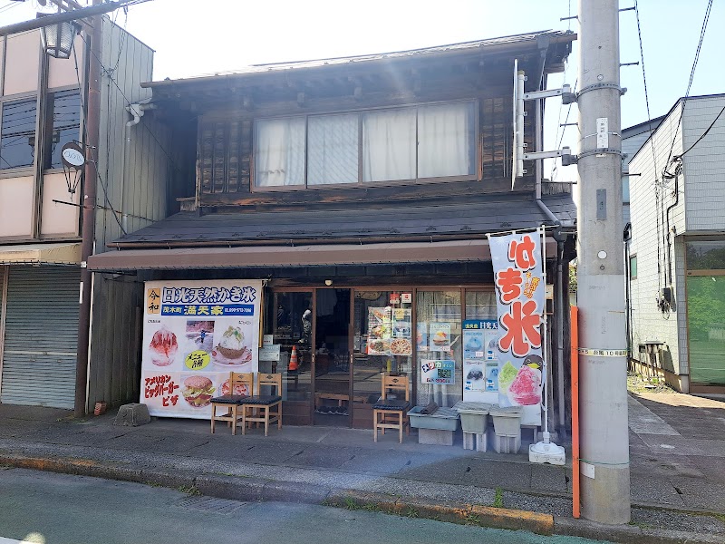 日光天然氷カキ氷 茂木 満天家