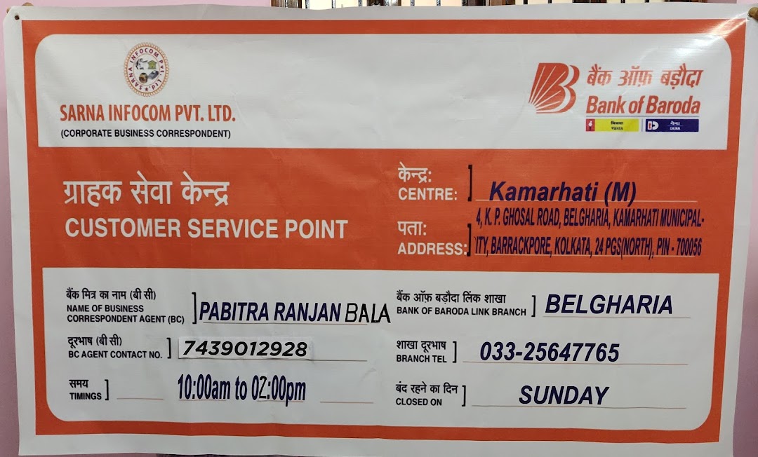 Bank of Baroda CSP | ATM | BOB | Customer Service Point | Belgharia | Power House