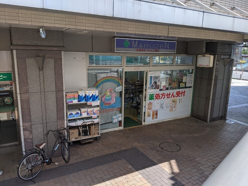 マルゼン薬局ＪＲ尼崎駅前店