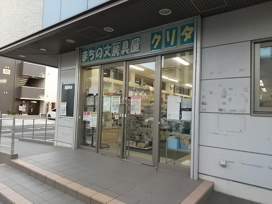栗田商会 鳴海店