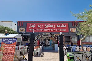 Reem Al Yamen Restaurants & kitchens image