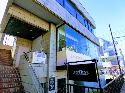 さとう歯科医院