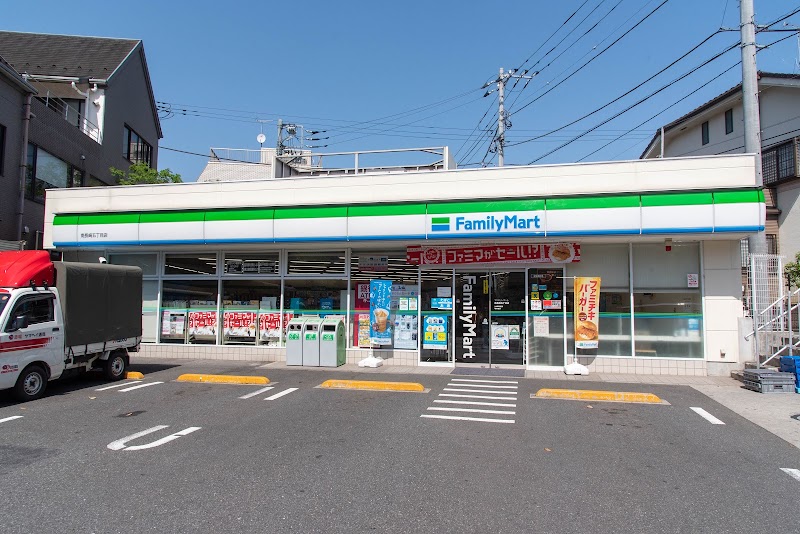 ファミリーマート 南長崎五丁目店