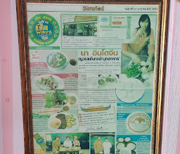 Na Indojean photo