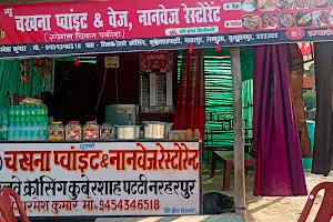 New Chakhana Point & veg nonveg restaurant image