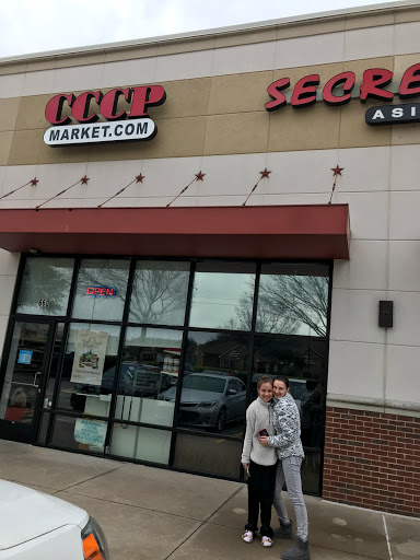 Grocery Store «CCCP Market», reviews and photos, 2304 Coit Rd #660, Plano, TX 75075, USA