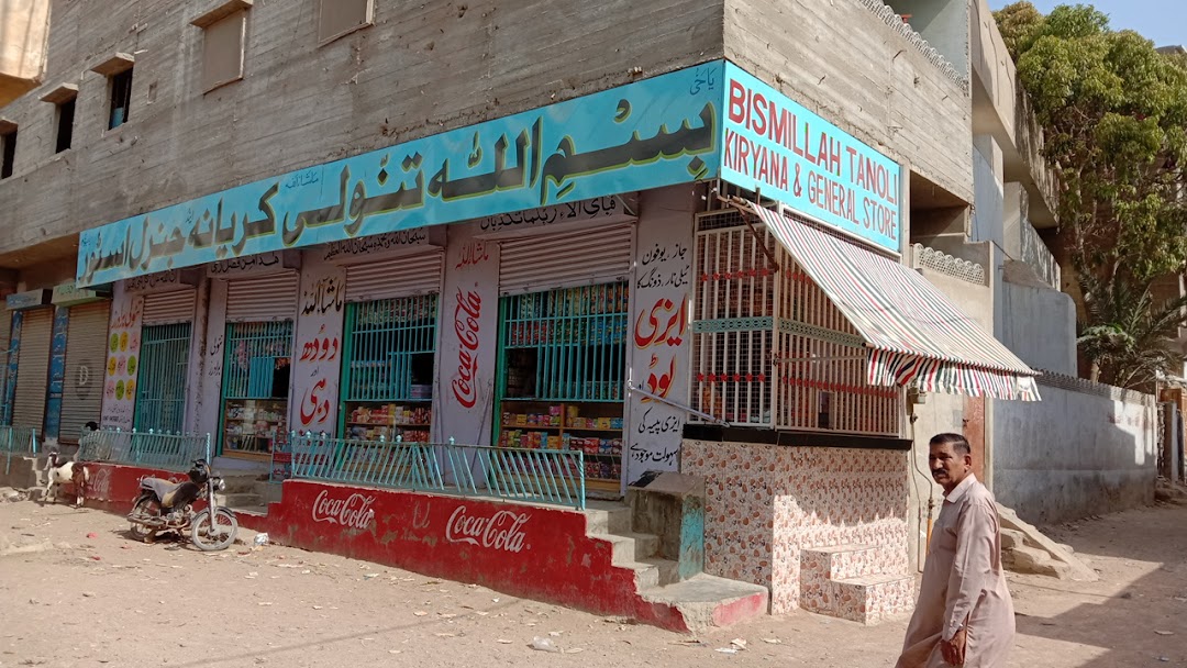 B.M Tanoli General Store