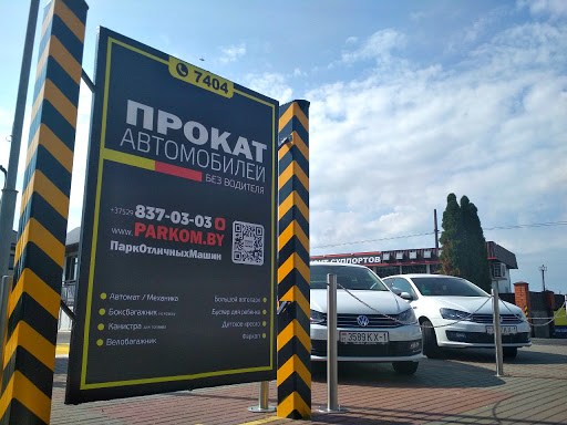 Прокат машин барановичи