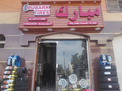MUBARAK TIRES (عمر مبارك)