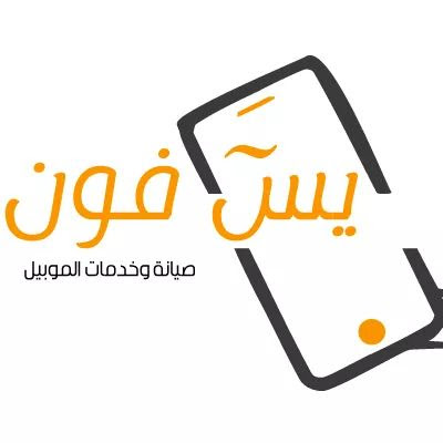 Yassin phone _يس فون