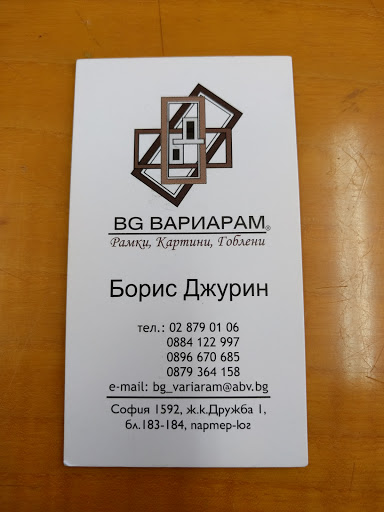 БГ Вариарам