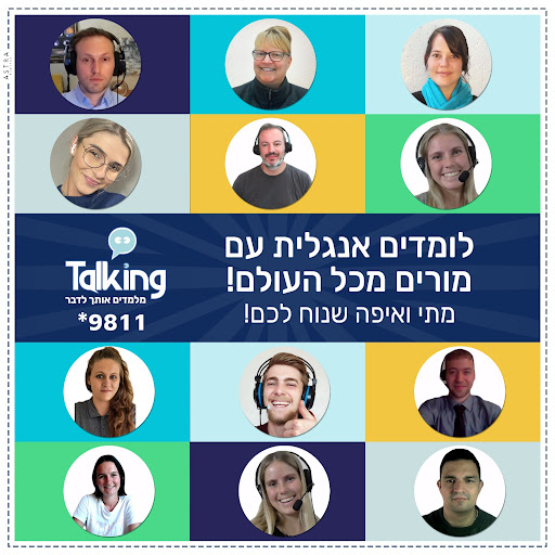 לימוד אנגלית אונליין - Talking