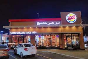 Burger King - Jarir image