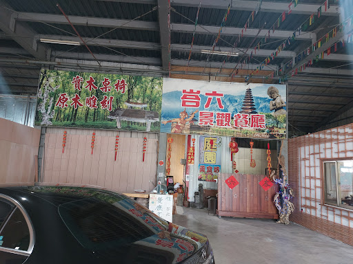峇六景觀餐廳 的照片